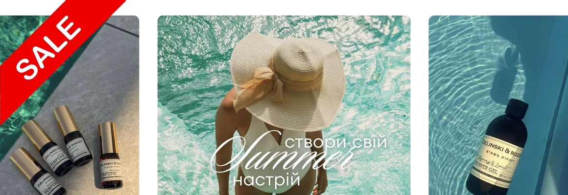 Літня акція Zielinski & Rozen